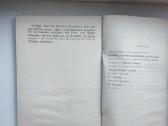 I. Azimovas. Cheminiai gyvybės agentai. 1961 m. le - nuotraukos Nr. 10