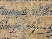 Rusijos 5 rublių banknotas - nuotraukos Nr. 3