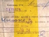 1973 m benzininė turistinė viryklė Smel - nuotraukos Nr. 8