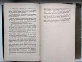 L. Tolstojus. Karas ir taika. 2,3,4 tomai. 1968 m. - nuotraukos Nr. 6