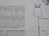 Moterų žurnalas Siuvame vaikams 1991 m - nuotraukos Nr. 3