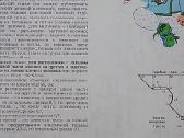 Moterų žurnalas Siuvame vaikams 1991 m - nuotraukos Nr. 4