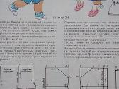 Moterų žurnalas Siuvame vaikams 1991 m - nuotraukos Nr. 6