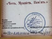 Ukrainos medalis 1989 m. Afganistano dalyviui - nuotraukos Nr. 10