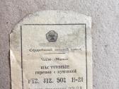Vintažinis „маяк“ laikrodis –Serdobsk, Ussr, 93104 - nuotraukos Nr. 3