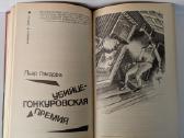 Šiuolaikinis prancūzų detektyvinis romanas - nuotraukos Nr. 6