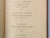 Šiuolaikinis prancūzų detektyvinis romanas - nuotraukos Nr. 9