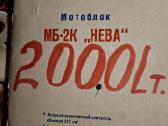 Parduodamas tvarkingas motoblokas-traktoriukmtz-05 - nuotraukos Nr. 18