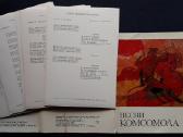 Rinkinys 1972 Agitacija 16vnt - nuotraukos Nr. 6