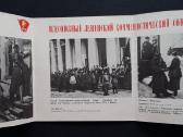 Rinkinys 1978 Vlksm 5vnt - nuotraukos Nr. 3