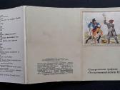 Rinkinys 1974 Karas-1812m Humoras 16vnt - nuotraukos Nr. 8