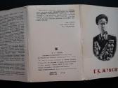 Rinkinys 1985 Žukovas 14vnt - nuotraukos Nr. 7