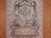 Rusijos 5 rublių banknotas - nuotraukos Nr. 2