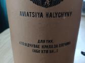 Militarinis Ua aviacijos diržas - nuotraukos Nr. 7