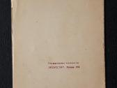 Agitacija 1951 Himnas 009 švari - nuotraukos Nr. 4