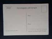 Agitacija 1954 098 švari - nuotraukos Nr. 2