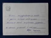 Agitacija 1961 094 Simbolika - nuotraukos Nr. 2