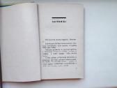 M. Diuras. Hirosima, mano meile. Moderato cantabil - nuotraukos Nr. 4