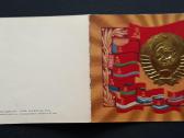 Agitacija 1972 Simbolika 144 švari - nuotraukos Nr. 4