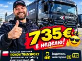 Автовоз от 950 евро, Фура - от 735 евро/неделя - nuotraukos Nr. 2