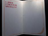 Agitacija 1978 Milicija 174-2 švari - nuotraukos Nr. 2