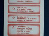 Agitacija 1981 Spaliukai 029-1 - nuotraukos Nr. 2