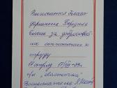 Agitacija 1981 Spaliukai 029-1 - nuotraukos Nr. 3