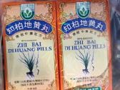 Zhi Bai Di Huang papildai 10vnt - nuotraukos Nr. 2