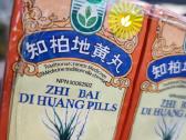 Zhi Bai Di Huang papildai 10vnt - nuotraukos Nr. 3