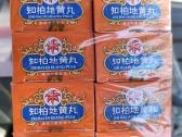 Zhi Bai Di Huang papildai 10vnt - nuotraukos Nr. 4