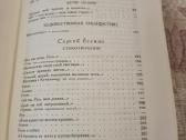 Rusų kalba - Блок , С. Есенин , В. Маяковский - nuotraukos Nr. 4