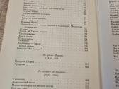 Rusų kalba - Блок , С. Есенин , В. Маяковский - nuotraukos Nr. 5