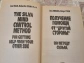 Rusų kalba Получение помощи от "другой стороны" - nuotraukos Nr. 2