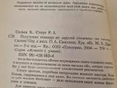 Rusų kalba Получение помощи от "другой стороны" - nuotraukos Nr. 3