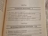 Rusų kalba Получение помощи от "другой стороны" - nuotraukos Nr. 4