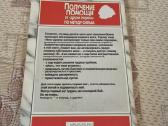 Rusų kalba Получение помощи от "другой стороны" - nuotraukos Nr. 5