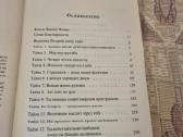 Rusų kalba - Книга Тайн - nuotraukos Nr. 4