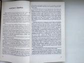 A. Eidintas. Slaptasis lietuvių diplomatas - nuotraukos Nr. 7