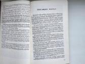 A. Eidintas. Slaptasis lietuvių diplomatas - nuotraukos Nr. 8