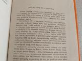 Valtis su septyniais vairais - nuotraukos Nr. 3