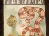Enciklopedija "жизнь животных" (1968-1971) - nuotraukos Nr. 6