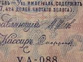 Rusijos 5 rublių banknotas - nuotraukos Nr. 3