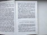J. Černiakas. Penki slaptojo karo šimtmečiai. 1995 - nuotraukos Nr. 5