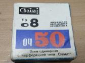 8mm kino juosta, nenaudota, Svema - nuotraukos Nr. 5