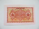 100 patacas , Timoras , 1906 - nuotraukos Nr. 2