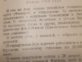 Retas pokario leidinys: A. Puškinas - nuotraukos Nr. 6