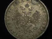 1 Rublis 1878 m. (спб Нф) – Aleksandras II - nuotraukos Nr. 2