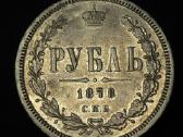 1 Rublis 1878 m. (спб Нф) – Aleksandras II - nuotraukos Nr. 11