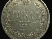 1 Rublis 1878 m. (спб Нф) – Aleksandras II - nuotraukos Nr. 13