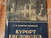 Senos knygos - nuotraukos Nr. 22
